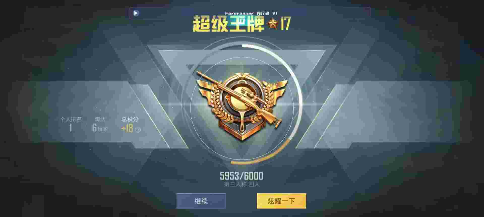 和平精英鸡腿辅助自瞄 - PUBG发型36辅助预览图
